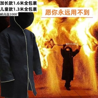 熱銷臺灣 防火服碳纖維隔熱衣服斗篷家用消防阻燃防燙高層火災逃生防火披風