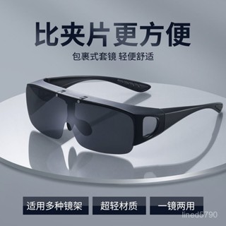 臺灣出貨套鏡近視太陽鏡偏光男士開車駕駛專用夜視眼鏡日夜兩用墨鏡夾片女