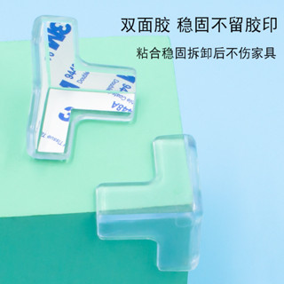 💎家裝五金💎兒童防撞角條窗戶桌子包邊貼保護套安全防磕碰矽膠護角軟茶幾直角