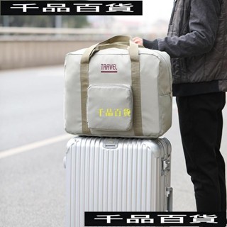 折疊收納包牛津布便捷式手提袋多功能旅行收納袋可套拉桿旅行包袋