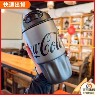 免運⚡ 咖啡杯 水杯 保溫杯 NONOO可口可樂保溫杯女高顔值咖啡杯水杯316不銹鋼保冷車載