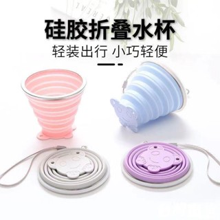折疊水杯【臺灣出貨】矽膠折疊杯子便攜式可愛伸縮有蓋漱口水杯學生可折疊防摔矽膠杯