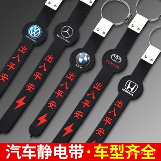 【臺灣熱賣】【2.4萬迴頭客】靜電帶汽車用防靜電消除釋放神器拖地帶接地條排氣管去靜電繩掛件