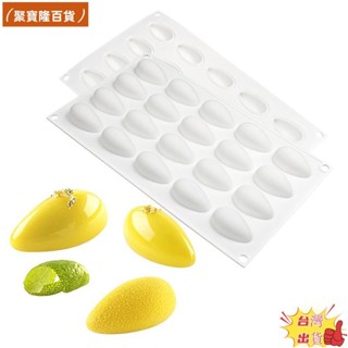 聚寶隆百貨🔜巧克力模具外殼矽膠糖果模具diy可愛冰塊冰盤qq糖果軟糖模具