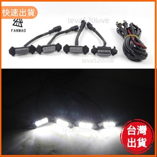 桃園發貨 Fanmao LED格柵燈套件汽車日間行車燈汽車改裝配件