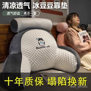 🐱限時下殺🐱靠枕 兔絨靠枕 床頭靠墊 冰絲乳膠涼感抱枕 床頭靠枕 沙發靠背枕 三角靠枕 靠枕抱枕 護腰靠墊 QWMY