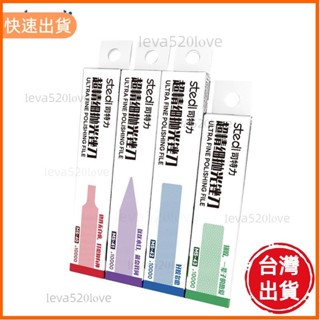 桃園發貨 Stedi Hobby 模型拋光工具 4 件套,終極精密銼刀 #10000 用於塑膠高達模