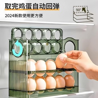 [本土倉48H]鷄蛋收納盒廚房鷄蛋盒冰箱側門鷄蛋託翻轉鷄蛋架省空間收納神器
