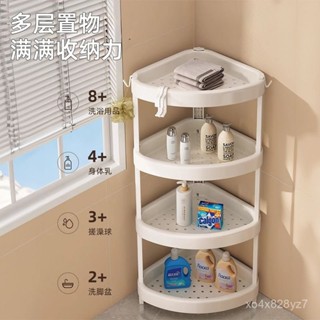 【新店促銷】貝凱浴室置物架衛生間三角多層收納架子落地洗澡間厠所轉角臉盆架 J1UQ