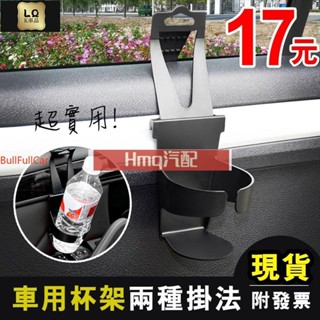 1適用於車用飲料杯架 車用杯架 懸吊式杯架 萬用杯架 懸吊式杯架 萬用杯架 車用飲料杯架 車用飲料杯架 車用杯架
