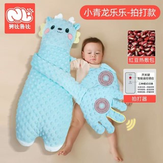 現貨及預購 拍打哄睡神器 嬰兒 安撫手掌 自動安撫娃娃 自動 拍屁股 哄睡 哄娃神器 寶寶 自主入睡 防驚跳 電動 拍打