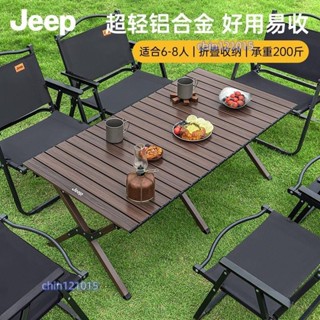 JEEP戶外折疊桌便攜式露營桌野餐桌椅套裝野營用品裝備野餐蛋卷桌KK旗艦店百貨
