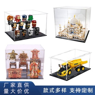 🔥桃園有貨🔥亞剋力盒子透明免膠水拚接樂高展示盒型手辦收納噴繪列印防塵罩 TPCT