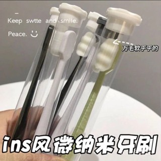 【桃園出貨】ins風微奈米萬毛牙刷軟毛超細産後成人家用組閤獨立護齦牙刷特軟 0S5R