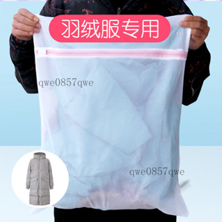羽絨服專用洗衣袋 特大號羽絨服洗衣袋 雙層細網洗衣袋 大容量洗衣袋 加厚護洗袋 大號細網洗衣機專用防變形機超大護洗網家用