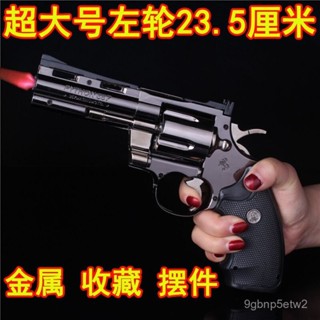 【打火機】全金屬大號左輪打火機 充氣防風槍模型 影視道具複古夜店 不可髮射
