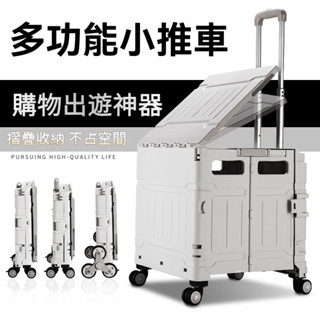 折疊購物收納車 可爬樓梯購物車 家庭菜籃車 購物車 買菜車 折疊手推車 收納箱 收納籃 折疊拉車 手拉車 推車