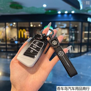 福斯鑰匙套 Kodiaq Karoq Fabia Superb Combi Superb 鑰匙殼鑰匙扣○M8