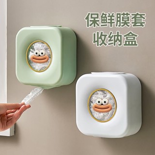 冰箱收納✨可愛一次性保鮮袋收納壁掛式家用廚房冰箱免打孔保鮮套盒抽取式 收納盒