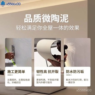 【免運】微陶泥墻地一體塗料微陶泥衛生間地麵塗料簡約墻麵微淘泥超搞硬度