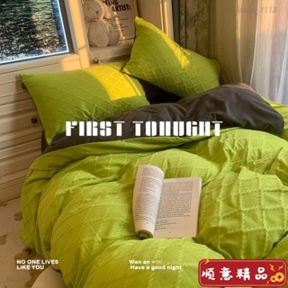 【順意精品】韓式高顏值ins純色菱形格泡泡被套床上用品四件套床單宿舍三件套純色 床包 床包組 四件套