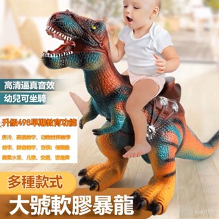 侏羅紀世界 兒童可騎坐騎 馬鞍 軟膠恐龍玩具 巨獸龍模擬動物模型 男孩大號霸王龍 超大號模擬動物模型 模擬模型 男孩禮物