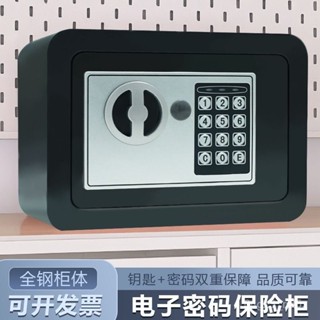 【保險櫃】🔥桃園發貨 免運 全鋼 保險櫃 家用小型 防盜 入墻 隱形迷你機械 密碼保險箱 鑰匙保險櫃 RTMA