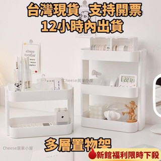 🌟臺灣熱賣+免運🌸桌面置物架 多層桌面收納盒 大號書桌增高架 整理盒 辦公室雜物收納籃 文具筆筒 化妝品收納