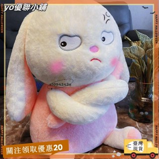 【臺灣出貨】+發票創意錶情拽拽兔公仔 兔子毛絨玩具 小白兔 兔娃娃 可愛生氣玩偶 布娃娃 生日禮物 交換禮物bububu