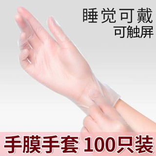 🏆臺灣熱賣🏆手膜手套一次性院專用可觸屏睡覺保濕護手保養手部PVC手摸女護理手套足療泡腳套防水鞋套一次性防乾裂足套保鮮