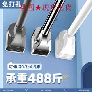 桃園快速🚚 免打孔安裝 收縮窗簾桿 陽臺 不繡鋼 掛涼衣架 浴室 浴簾桿 伸縮 晾衣桿 衛生間掛衣支撐桿 掛衣桿 窗簾桿