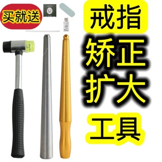 🔥優選🔥 戒指調節器戒指測量 手指尺寸大小測量神器矯正整形修複修圓工具