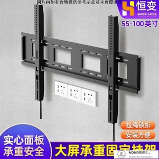【現貨/速發】55 65 75 85寸電視機掛架適用於索尼X90K/X91K/X85K/X80K掛牆支架