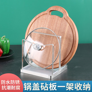 【新品推薦】不銹鋼拉絲鍋蓋架菜板砧板架免打孔廚房落地置物架收納架插刀架子