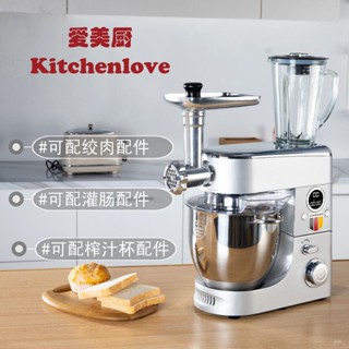 {限時特惠}7L愛美廚工廠直銷多功能直流靜音廚師機揉麵和麵機攪拌麵包現貨