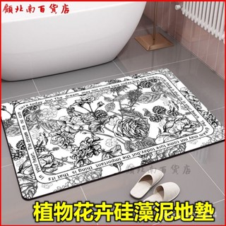 可開發票植物花卉矽藻泥浴室吸水腳墊家用衛生間門口防滑地墊浴室速幹墊子 矽藻土軟墊 吸水地墊 踏墊 腳踏墊 矽藻泥軟墊