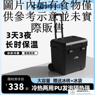【現貨/速發】拉桿保溫箱冰桶商用擺攤冷藏箱便攜式戶外露營移動冰箱冰塊儲存箱