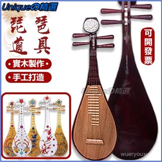 可開發票模擬長琴琵琶道具樂器錶演演出成人攝影兒童舞蹈拍攝精品影樓 飛天舞配飾 琵琶道具 舞蹈兒童錶演道具 古風模型
