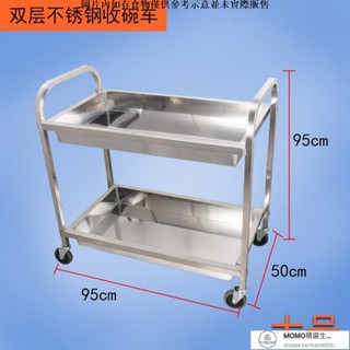 【現貨/速發】加厚不銹鋼餐車小推車二三層收送餐車酒店餐廳酒水車移動收碗車