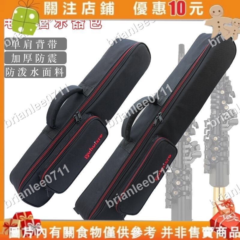 【大容量收納空間YDS150YDS120電薩克斯加厚單肩便攜包電吹管包華魅AC966電吹管包brianlee0711