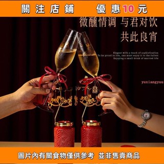 熱賣 高檔禮盒裝高腳杯訂婚新婚結婚禮物送新人新娘伴手禮高級感故宮紅酒杯禮盒 紅酒對杯 結婚對杯#yuxiangyuu