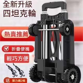 折疊拉貨買菜購物行李車 折疊手推車 折疊手拉車 折疊手推車 折疊推車 折疊推車 四輪推車 折疊車 可折疊 破損補發