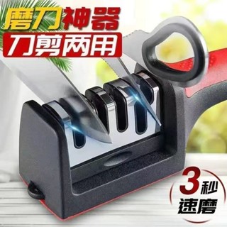 🔥臺灣24H🔥德國進口磨刀器手動磨刀石家用廚房菜刀快速易磨