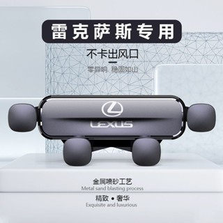 ✨淩誌專用 Lexus ES200 ES300H NX200 RX300 手機支架 汽車手機架 車載手機支架 重力式