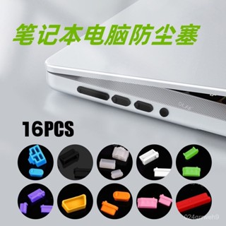 💥桃園倉庫出貨💥 筆記本電腦防塵塞USB介面矽膠堵頭聯想戴爾惠普華為華碩typec通用