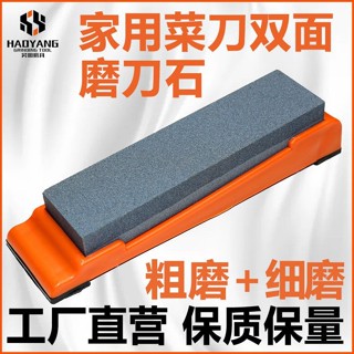 🔥臺灣出貨🔥【8456人收藏】磨刀石家用菜刀 廚房開刃專用 快速磨刀石 磨刀神器 木工天然油石