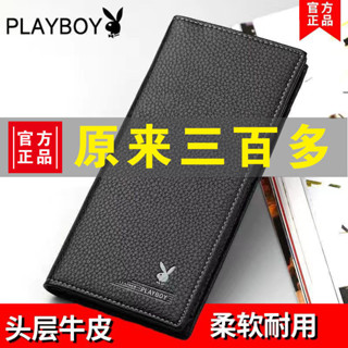 桃園快速🚚 【店鋪熱銷】花花公子正品男士錢包時尚休閒多卡位大容量真牛皮質感軟皮夾長款