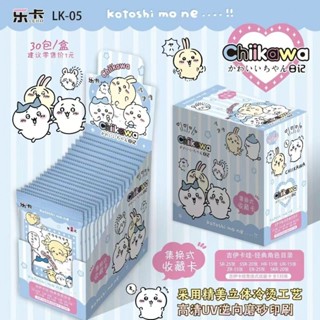 鐳射小卡✨ 收藏卡片 全新 Chiikawa吉伊卡哇厚卡收藏卡片整盒烏薩奇痛包動漫周邊卡牌 周邊小卡 愛好收藏
