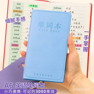 🔥新北出貨🔥英文單詞本 單字本 英文單字本 【店鋪熱銷】英語單詞本便攜式英文記憶本初中生高中專用記背積纍a6筆記本隨身