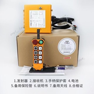 遙控器*禹鼎遙控器F23-A++(S) 雙速無線電葫蘆遙控器 F23-A++(S) 雙速無線電葫蘆蘑菇頭工業遙控器